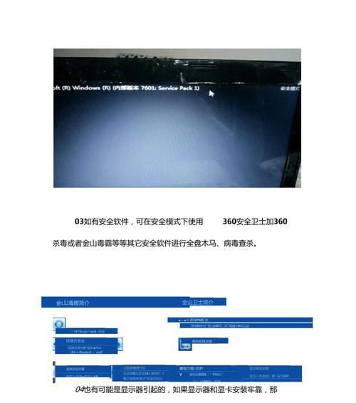 电脑黑屏恢复方法（解决电脑黑屏问题的有效方法）