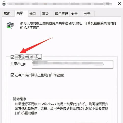 如何将手机与打印机连接（简单教程让你实现手机打印）