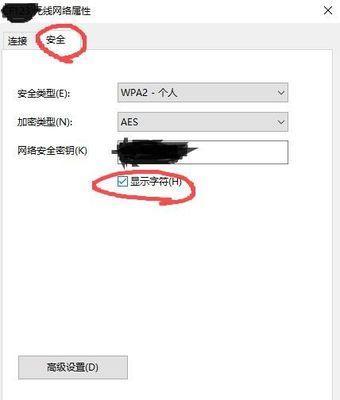 如何重新设置WiFi密码（简单易行的步骤）