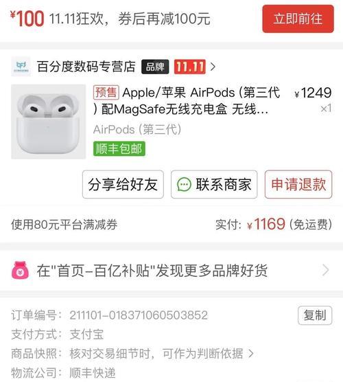 AirPods3重新配对技巧大揭秘（简单易懂的教程）