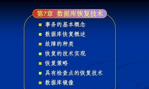 MySQL数据库基础知识解析（深入了解MySQL数据库及其相关概念和操作）