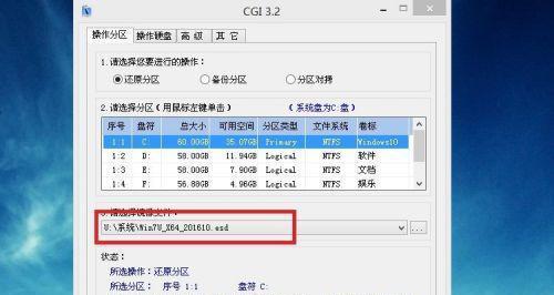 ESD格式镜像安装教程（详解ESD格式镜像的制作与安装步骤）