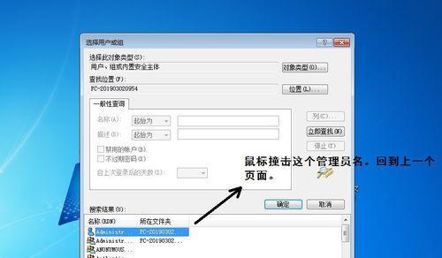 如何为电脑文件夹设置密码（小妙招帮你保护私密文件）