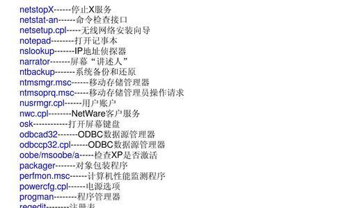 电脑键盘的认识与使用（掌握键盘技巧）