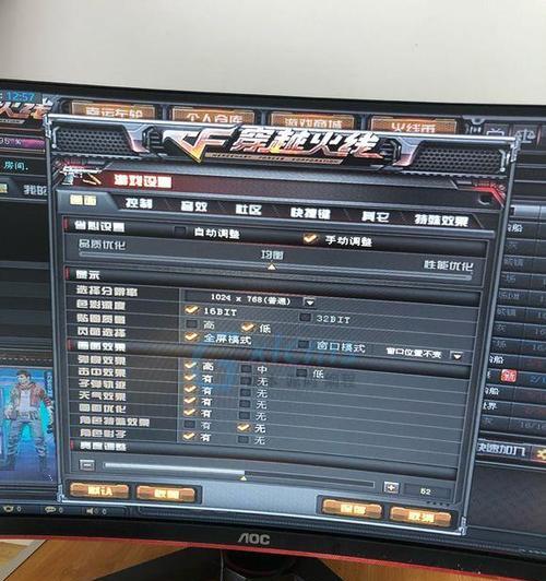 《CF烟雾头游戏中的设置办法》（为你揭秘CF烟雾头游戏的设置技巧）