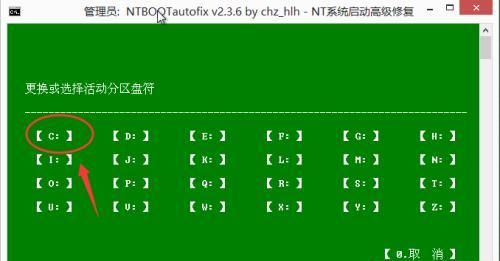 电脑故障一键修复方法之bootmgr问题解决方案（快速修复bootmgr问题）