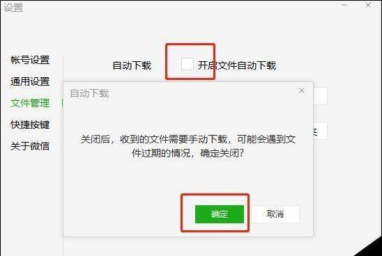 如何在台式电脑上彻底删除微信数据（以台式电脑删除微信数据的简易教程）