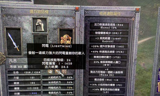 暗黑2（探索暗黑2中最有价值的装备）