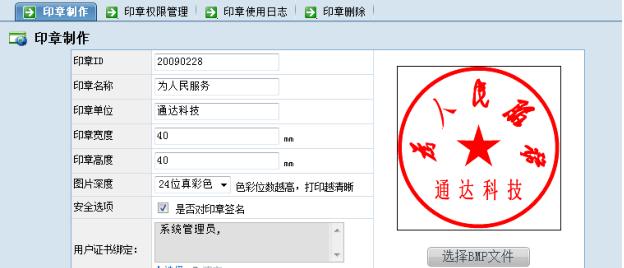 手机制作电子印章的简易方法（轻松获取个性化电子印章）