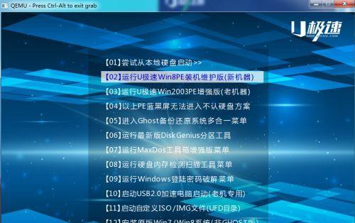 Win7电脑如何优化U盘大容量存储设备（解决Win7电脑对大容量U盘存储设备的兼容性问题）