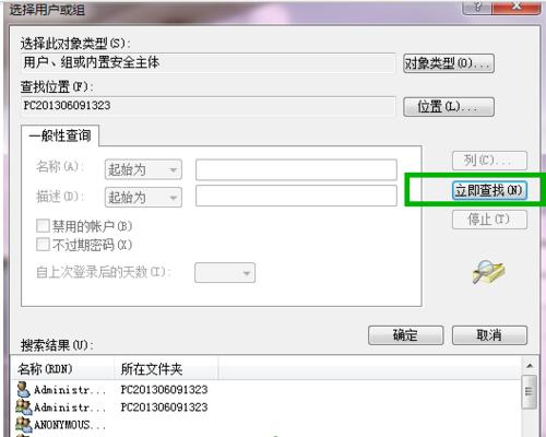共享文件夹的创建步骤（利用共享文件夹轻松实现文件共享）