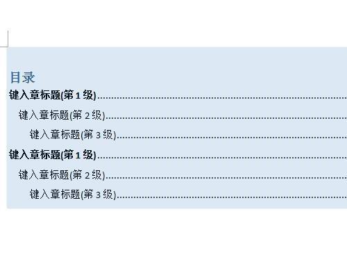 Word自动生成目录教学（简单快捷的目录生成方法）