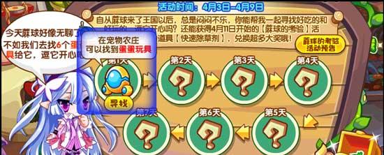 洛克王国（成为洛克王国的财富之主）