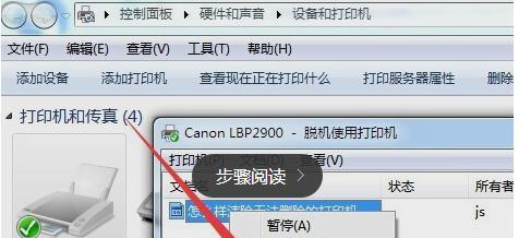 解决打印机错误状态的有效方法（如何处理打印机长时间处于错误状态下的问题）