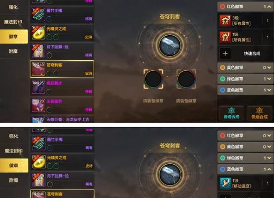 DNF装备打孔镶嵌徽章的技巧大揭秘（一文带你轻松掌握DNF装备打孔镶嵌徽章的方法与技巧）