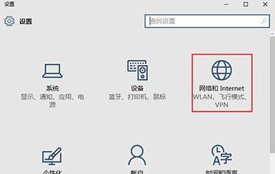 Win10系统如何开启WiFi（详解Win10系统开启WiFi的步骤和技巧）