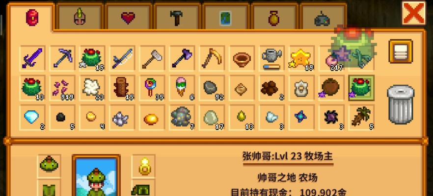 星露谷物语实用小技巧（玩转星露谷物语的15个实用技巧）