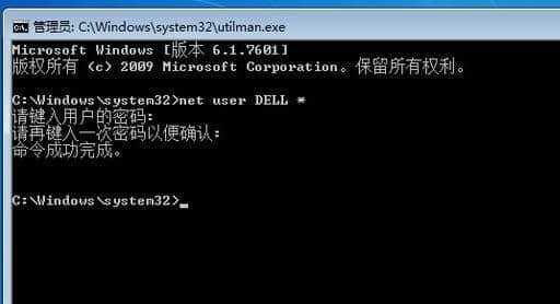 Win7电脑开机密码解除方法（简单易行的操作步骤）