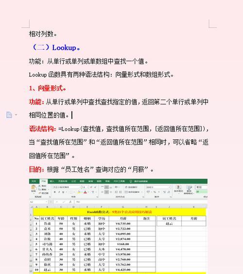 财务常用的Excel函数公式大全（提高财务效率的必备工具）