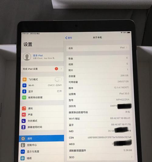 揭秘苹果平板截屏的七种方法（掌握这一关键技能）