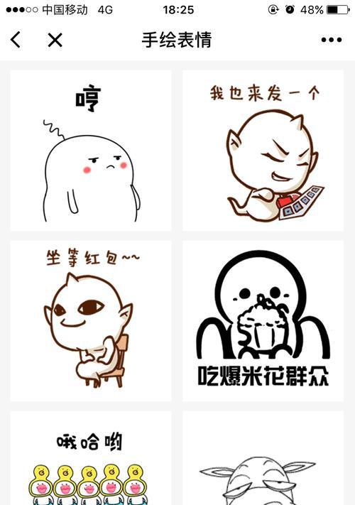 免费表情包制作小程序的方法（简单操作、海量素材、个性定制）