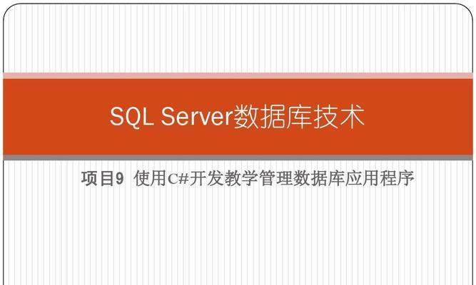 数据库管理系统的技术特点（提高数据管理效率的关键技术）