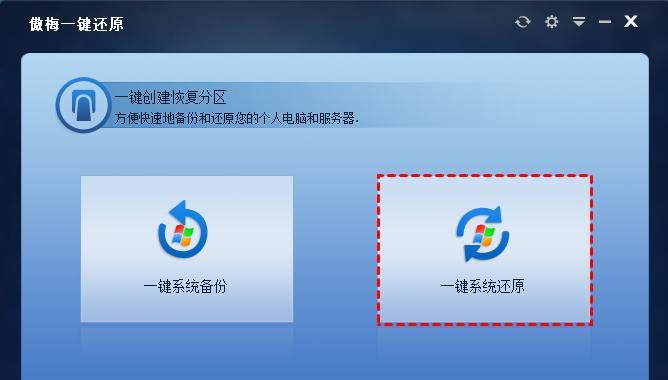 Win10一键还原与重装系统详解（实现系统恢复与优化）