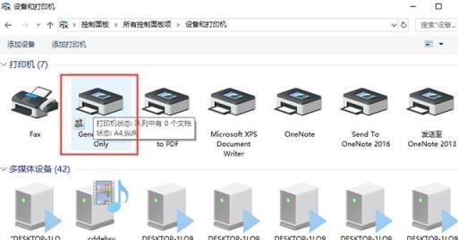 苹果电脑重置系统还原教学（一步步教你如何重置苹果电脑系统）