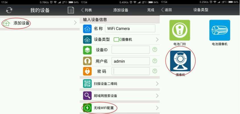 如何添加WiFi网络连接（简单实用的步骤教你快速连接到WiFi网络）