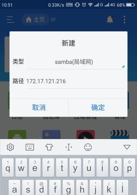 选择适合的局域网共享软件，提高办公效率（探索局域网共享软件）