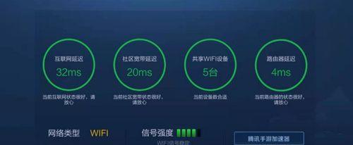 提高手机WiFi网速的方法（15个实用技巧帮你优化手机WiFi连接）