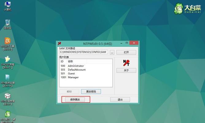 如何解决忘记Windows7电脑开机密码问题（忘记密码怎么办）