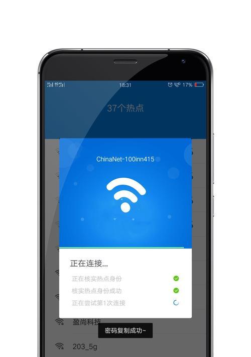 wifi钥匙（探索wifi钥匙的密码查看功能及其应用领域）