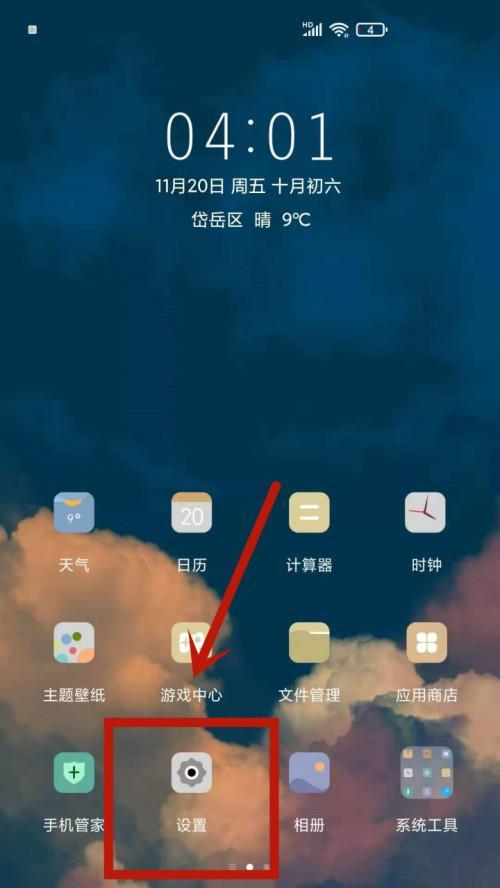 手机自动关机的原因及解决方法（探究手机自动关机的原因）