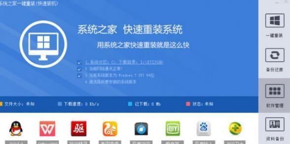 如何恢复电脑的原系统版本（一步步教你恢复电脑到最初状态）