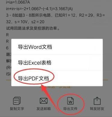 将多个PDF文件打包压缩为一个主题的方法（实现整合与共享的PDF打包压缩策略）