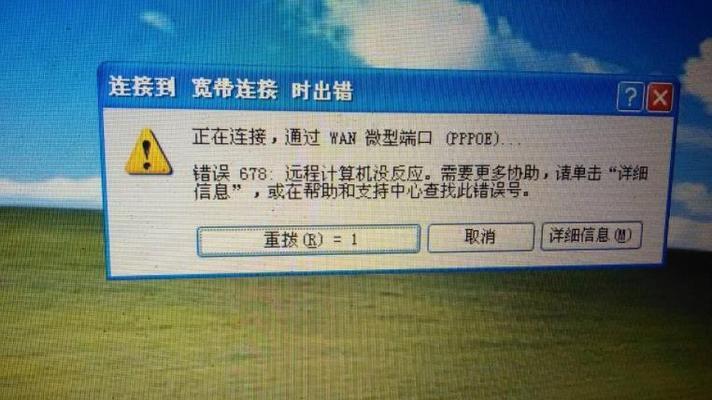 台式电脑无法连接网络的原因（探寻台式电脑无法上网的根本问题）