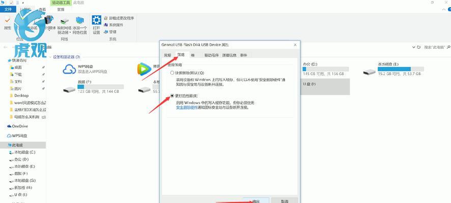 解决U盘驱动器问题的实用方法（应对U盘驱动器问题）