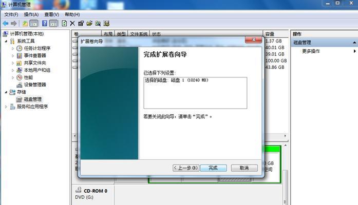 Win7硬盘分区合并指南（详细教程和操作步骤）