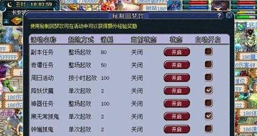 《梦幻西游低端5开养号攻略》（如何快速提升低端5开养号实力）