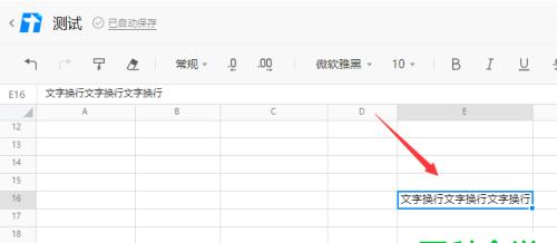掌握强制表格换行快捷键，提升工作效率（简单易学）