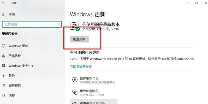 电脑系统无法启动的修复方法（解决电脑系统无法正常启动的常见问题及方法）
