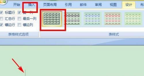 Excel中如何创建漂亮的表格边框（简单操作打造精美表格）