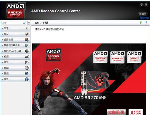 完美卸载AMD显卡驱动（轻松而彻底地卸载AMD显卡驱动）