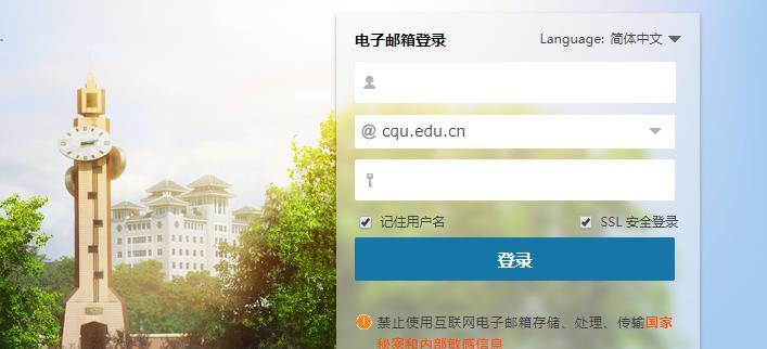 免费网上申请注册邮箱的便利性与安全性（探索如何安全便捷地获取免费注册邮箱账号）