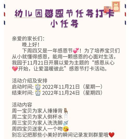 朋友圈集赞活动，刷爆朋友圈的利与弊（通过集赞活动让朋友圈热闹非凡）
