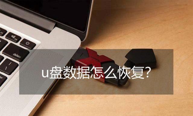 解除U盘的写保护（探索U盘莫名其妙被写保护的原因和解决方法）