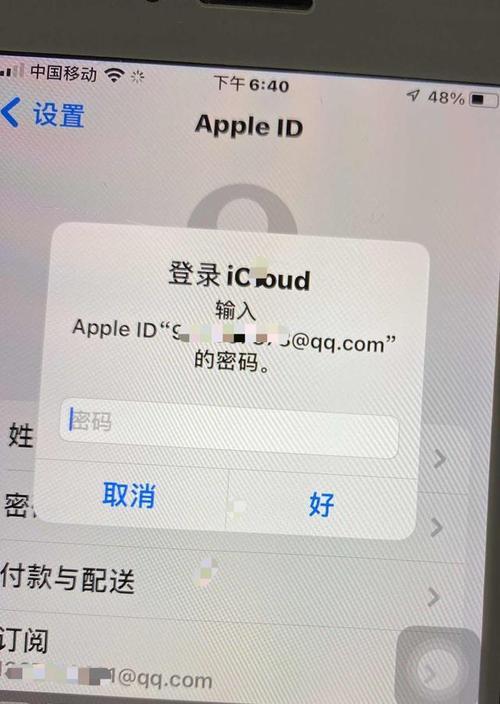 如何申请苹果ID账号和密码（快速创建你的苹果账号）