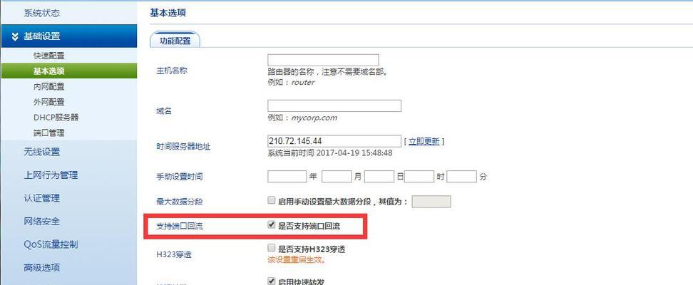 利用电脑内网服务器实现外网访问映射（以简单易懂的方式）