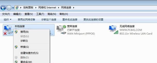 Win7系统本地连接不见了，如何恢复（解决Win7系统本地连接消失的方法）